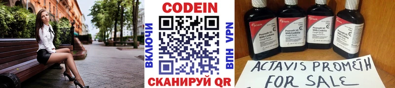 Кодеин Purple Drank  Камышин 