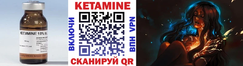 Кетамин VHQ  Камышин 