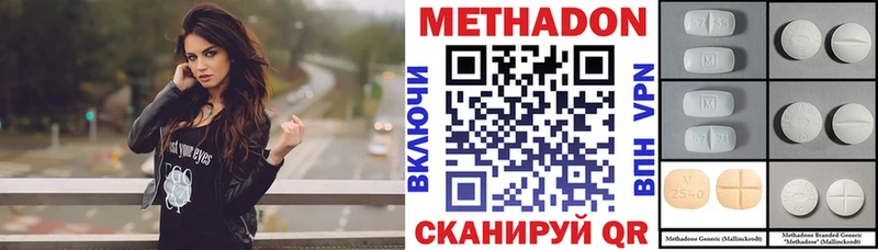 МЕТАДОН VHQ  мега зеркало  Камышин 