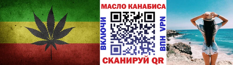 МЕГА ТОР Камышин Дистиллят ТГК THC oil